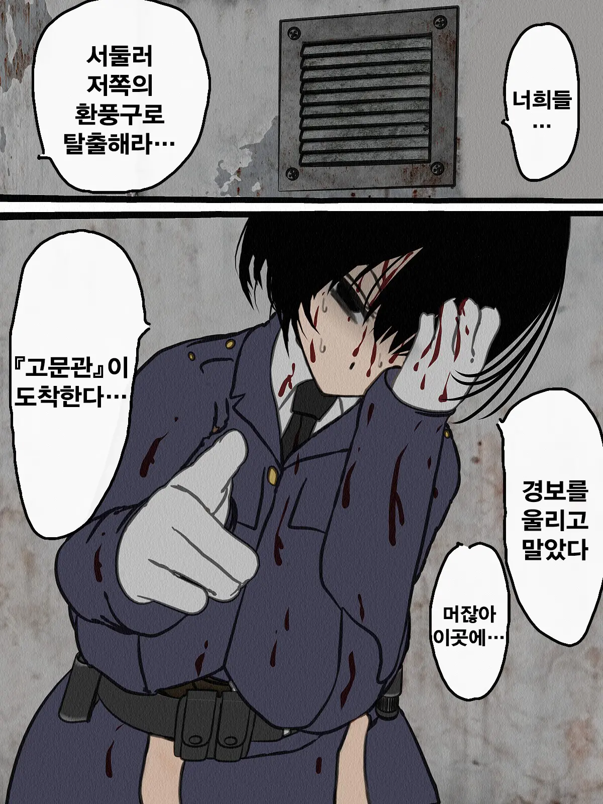 Kangoku Omocha 4 ~Seishorigakari To Shite Joshi Keimusho Ni Shuukan Sareta Boku~ | 감옥완구 4 ~성처리 담당으로 여자 교도소에 수감되어버린 나~